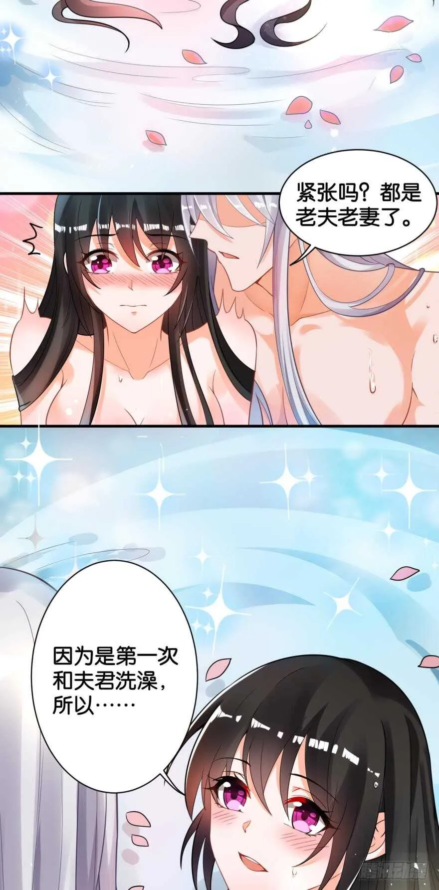第172话：我不下贱 第31页