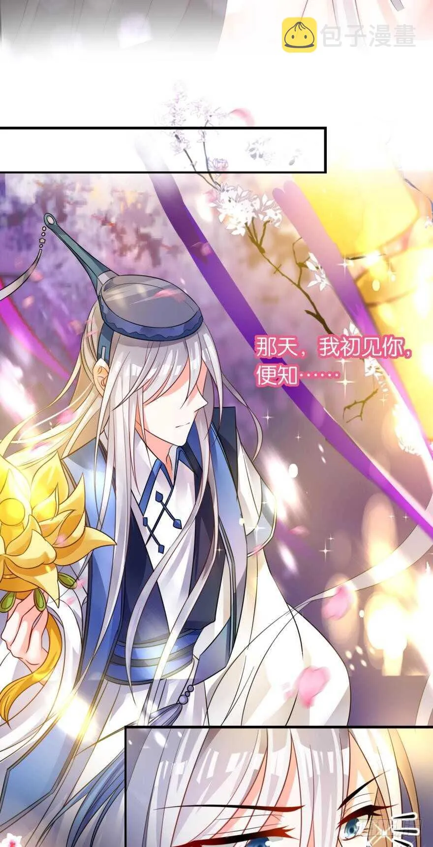 第172话：我不下贱 第35页