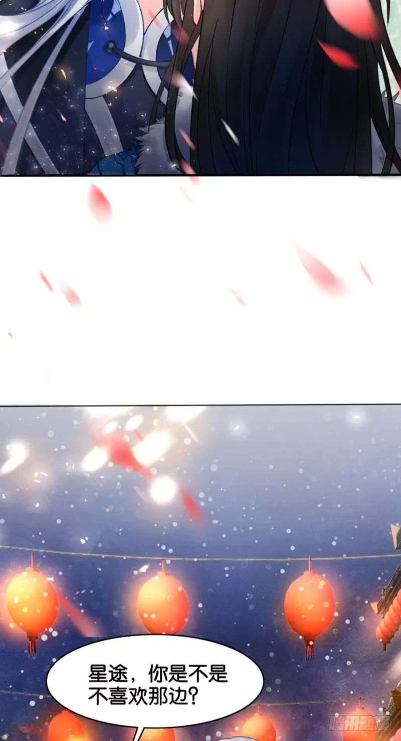 171：星途，回来吧 第6页