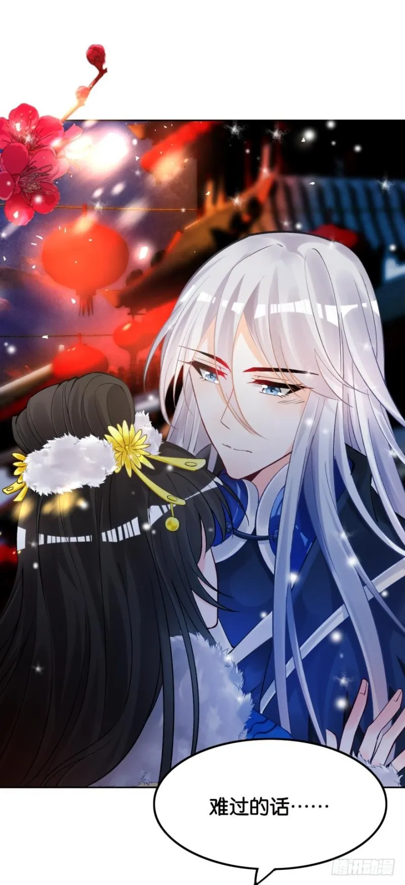 171：星途，回来吧 第8页