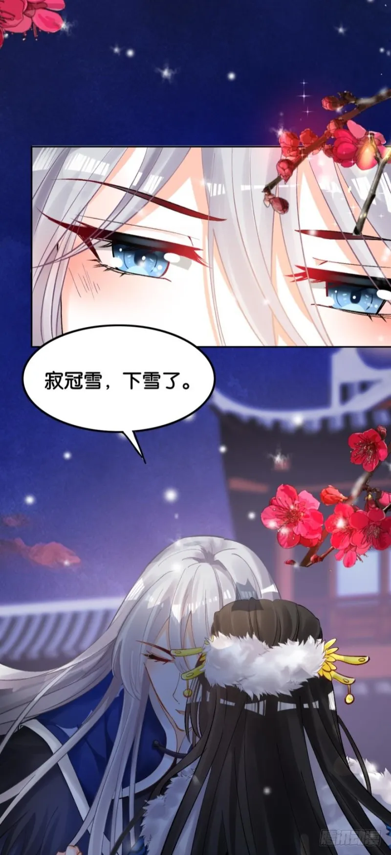 171：星途，回来吧 第11页