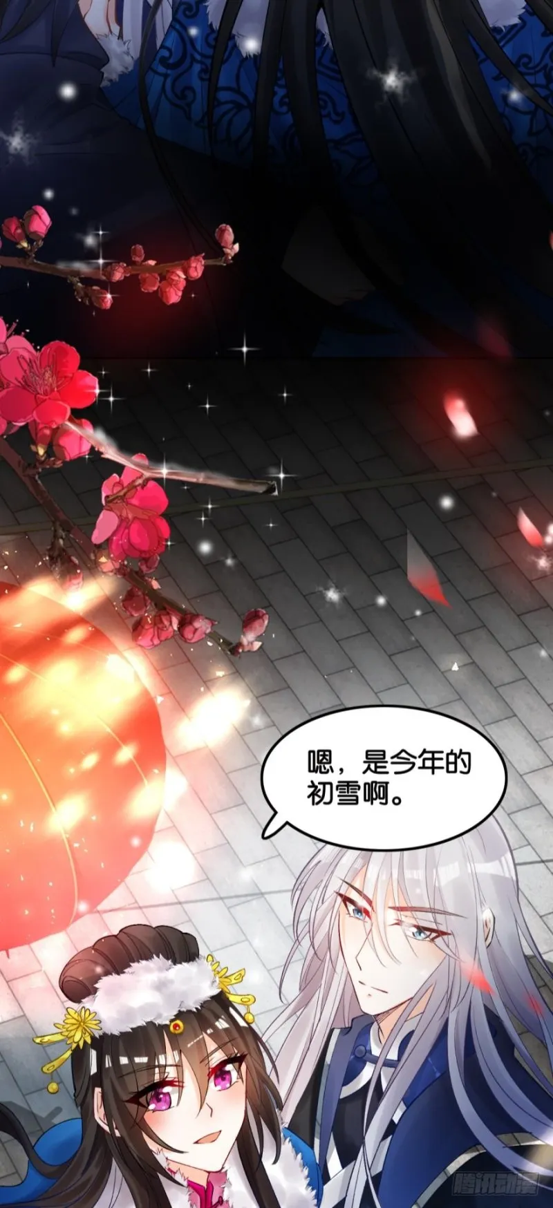 171：星途，回来吧 第12页