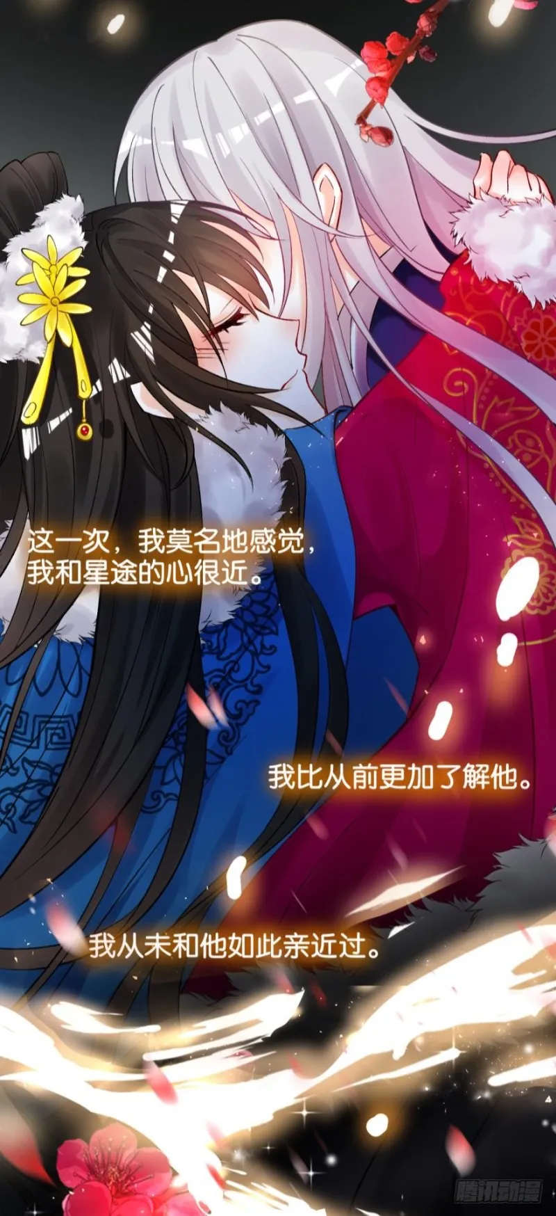 171：星途，回来吧 第14页
