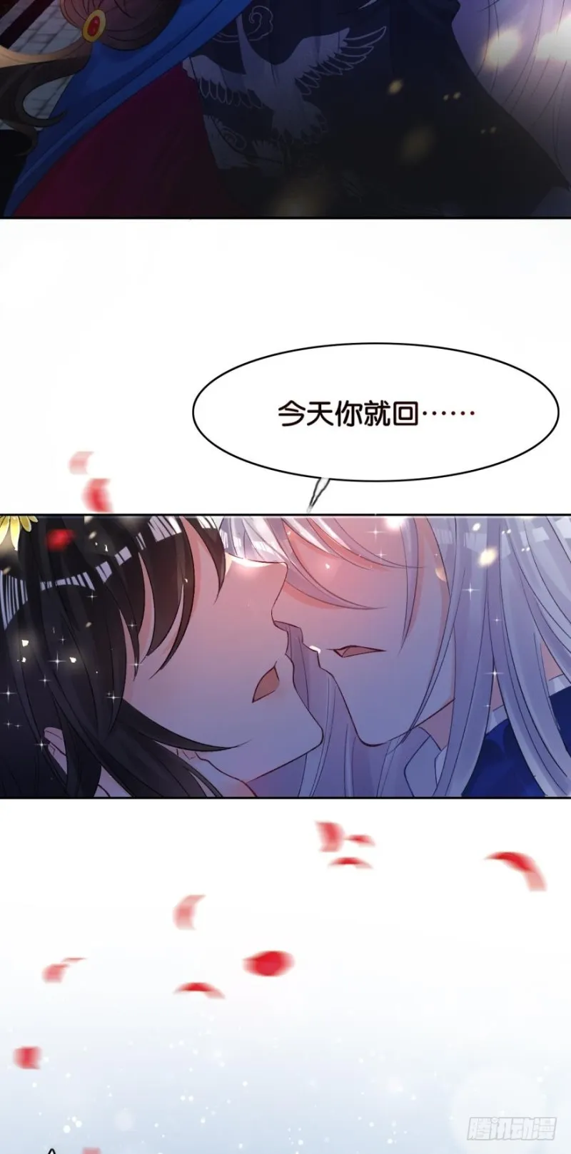 171：星途，回来吧 第17页