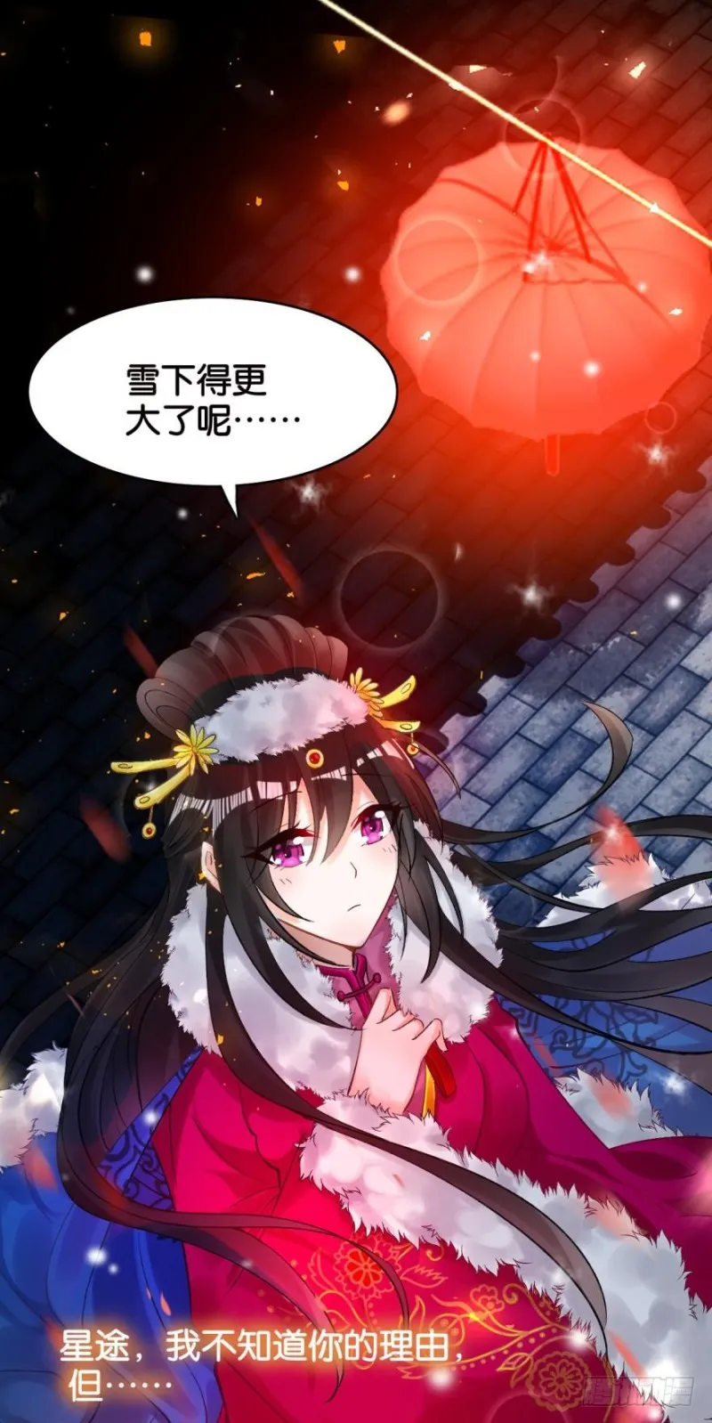 171：星途，回来吧 第25页