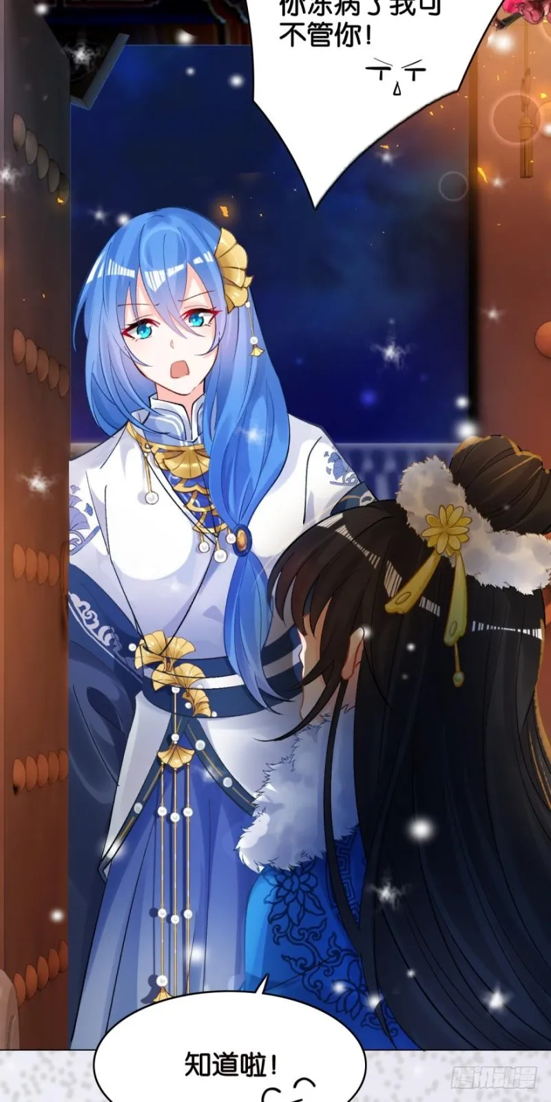 171：星途，回来吧 第27页
