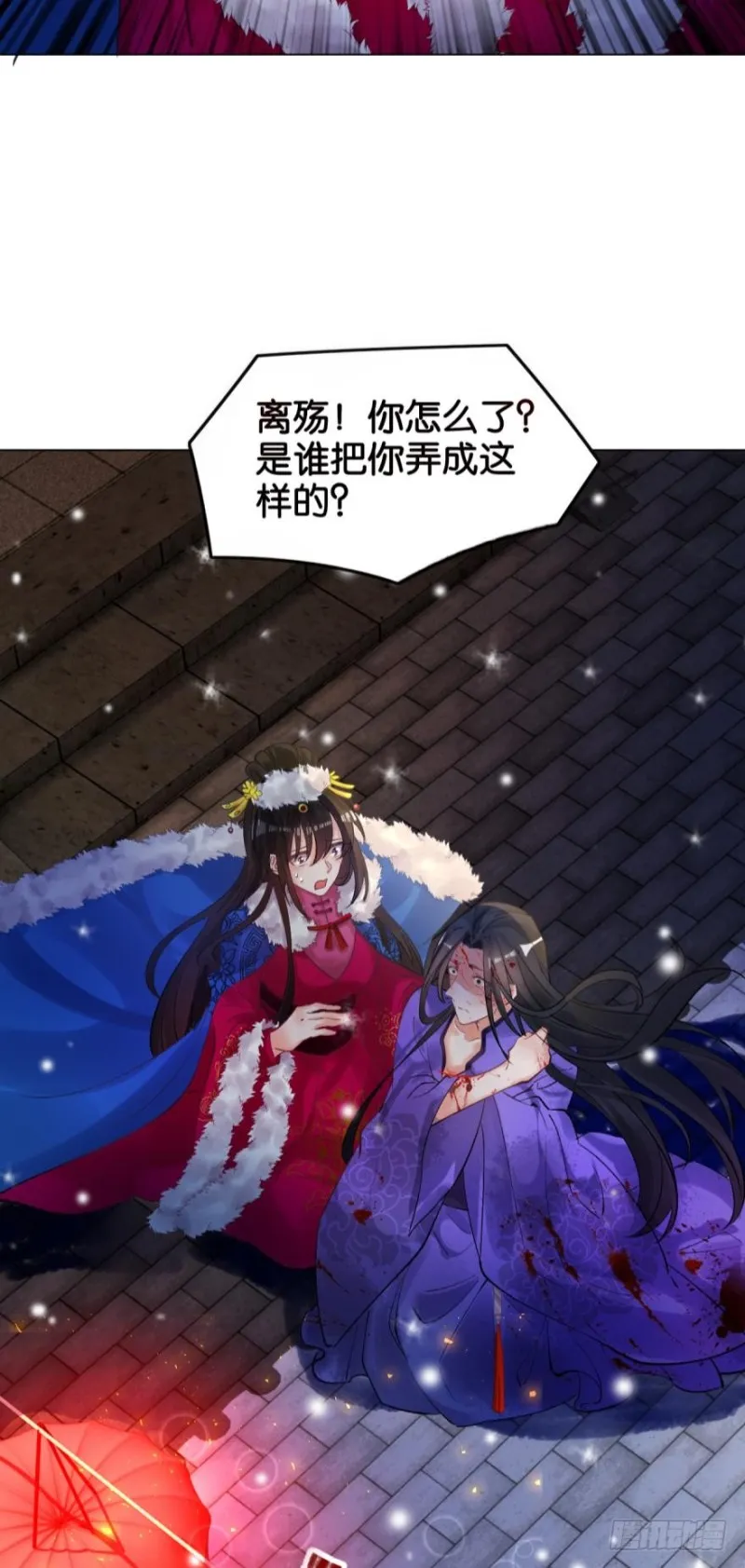 171：星途，回来吧 第34页