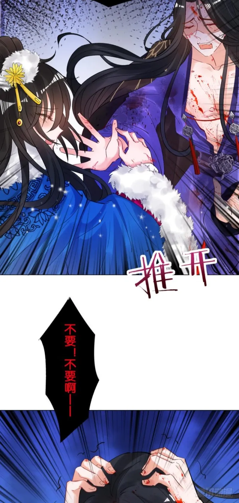 171：星途，回来吧 第36页