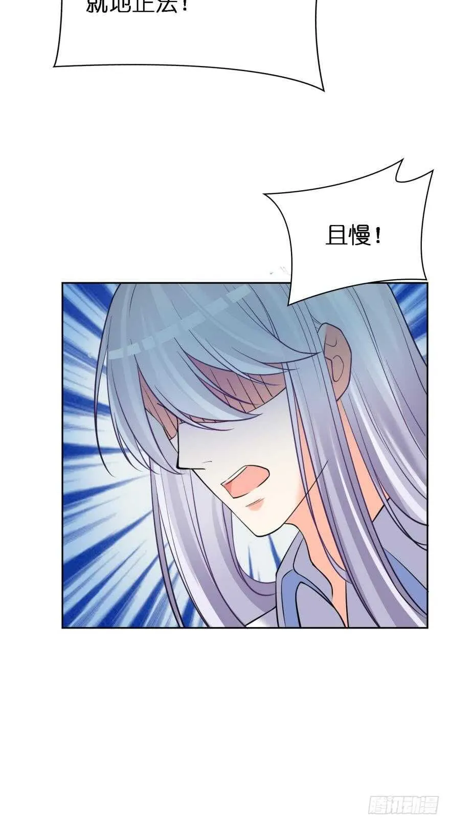 第173话：安排你侍寝 第6页