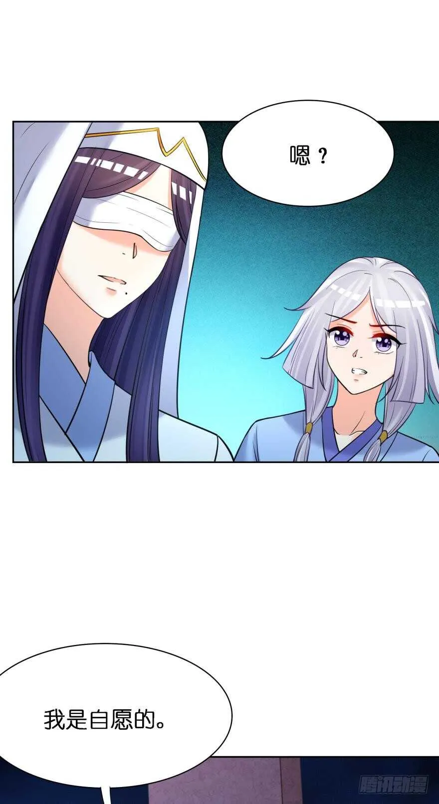 第173话：安排你侍寝 第7页