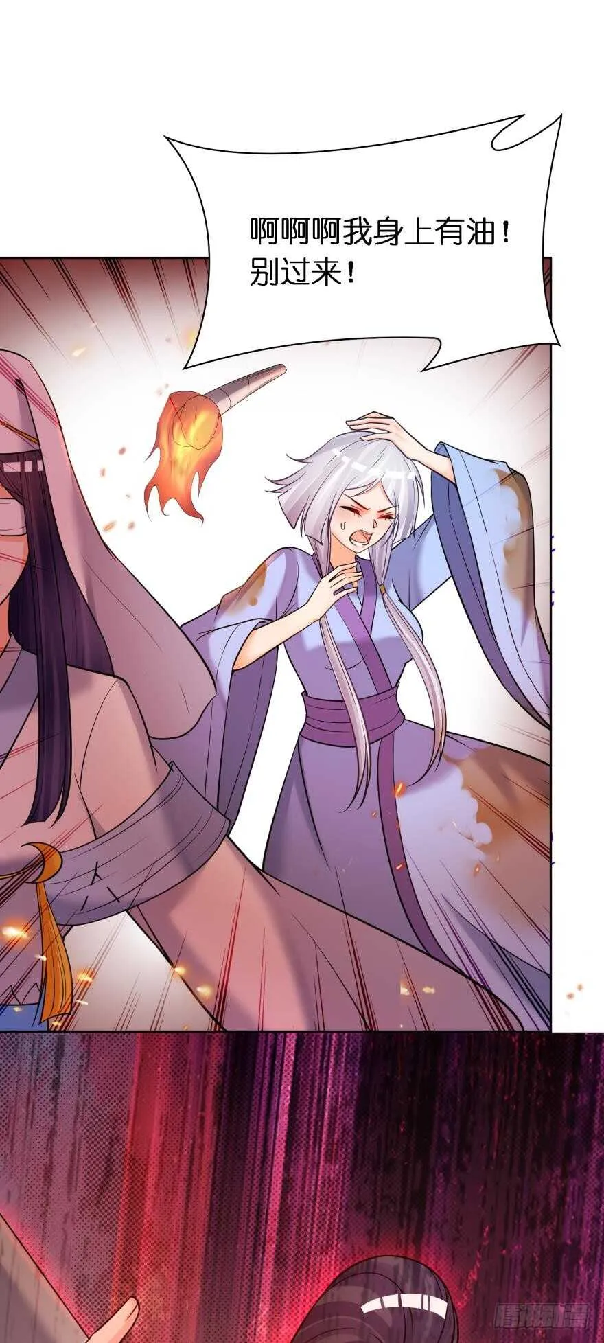 第173话：安排你侍寝 第16页