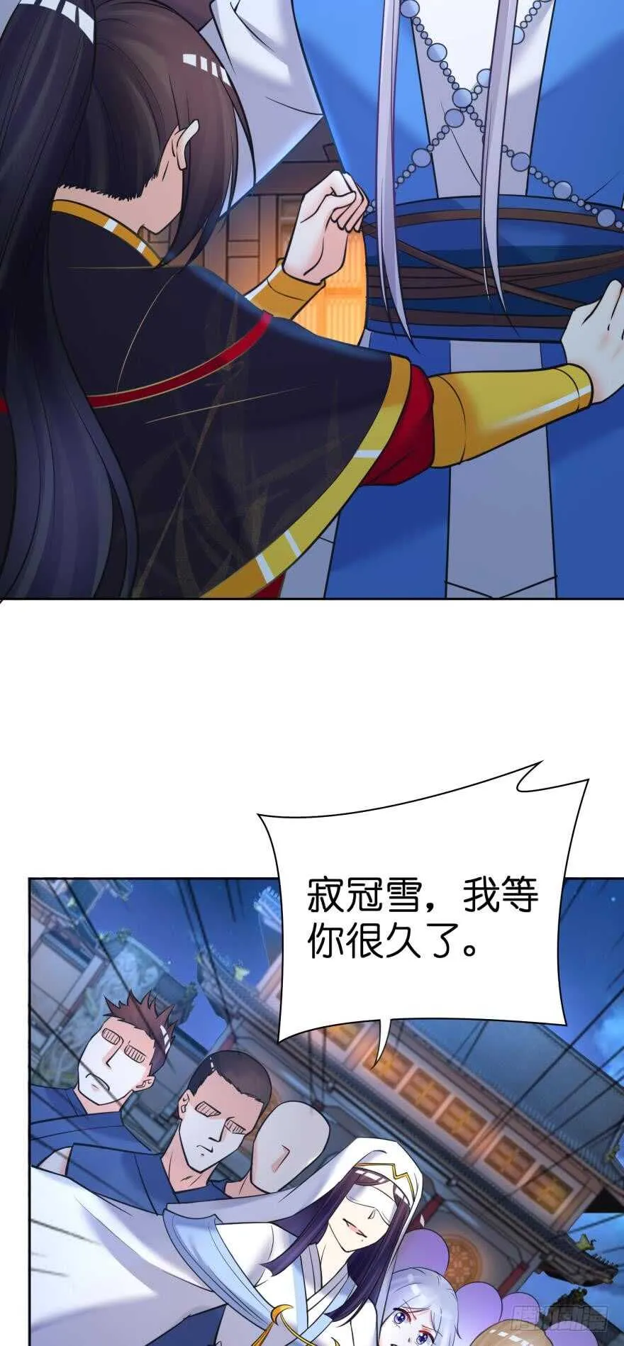 第173话：安排你侍寝 第20页