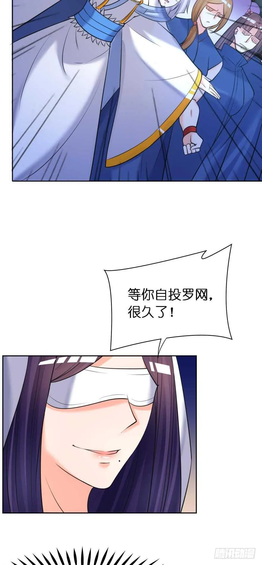 第173话：安排你侍寝 第21页