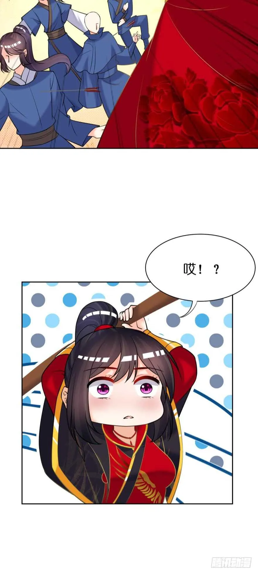第173话：安排你侍寝 第28页
