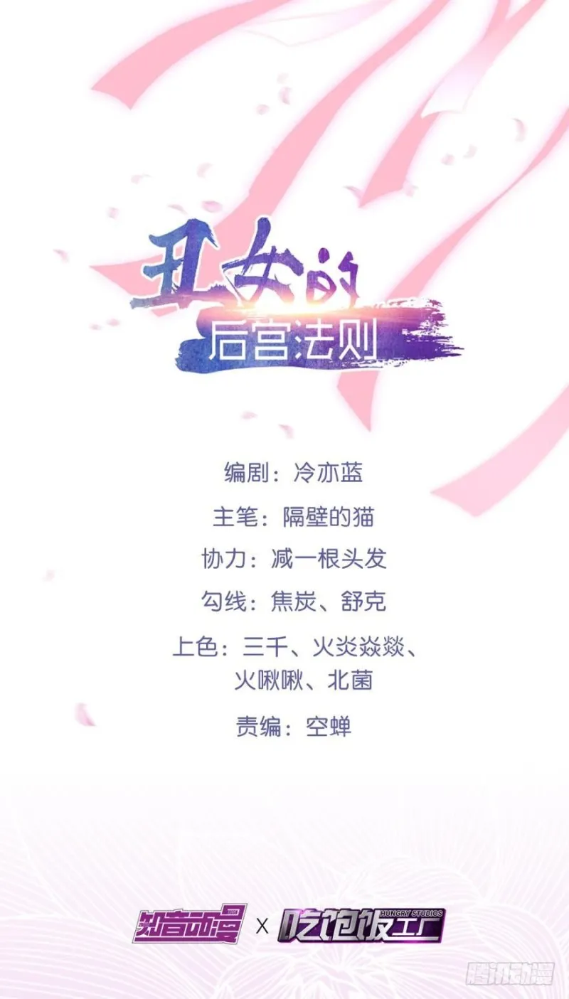 174：没有被玷污 第2页