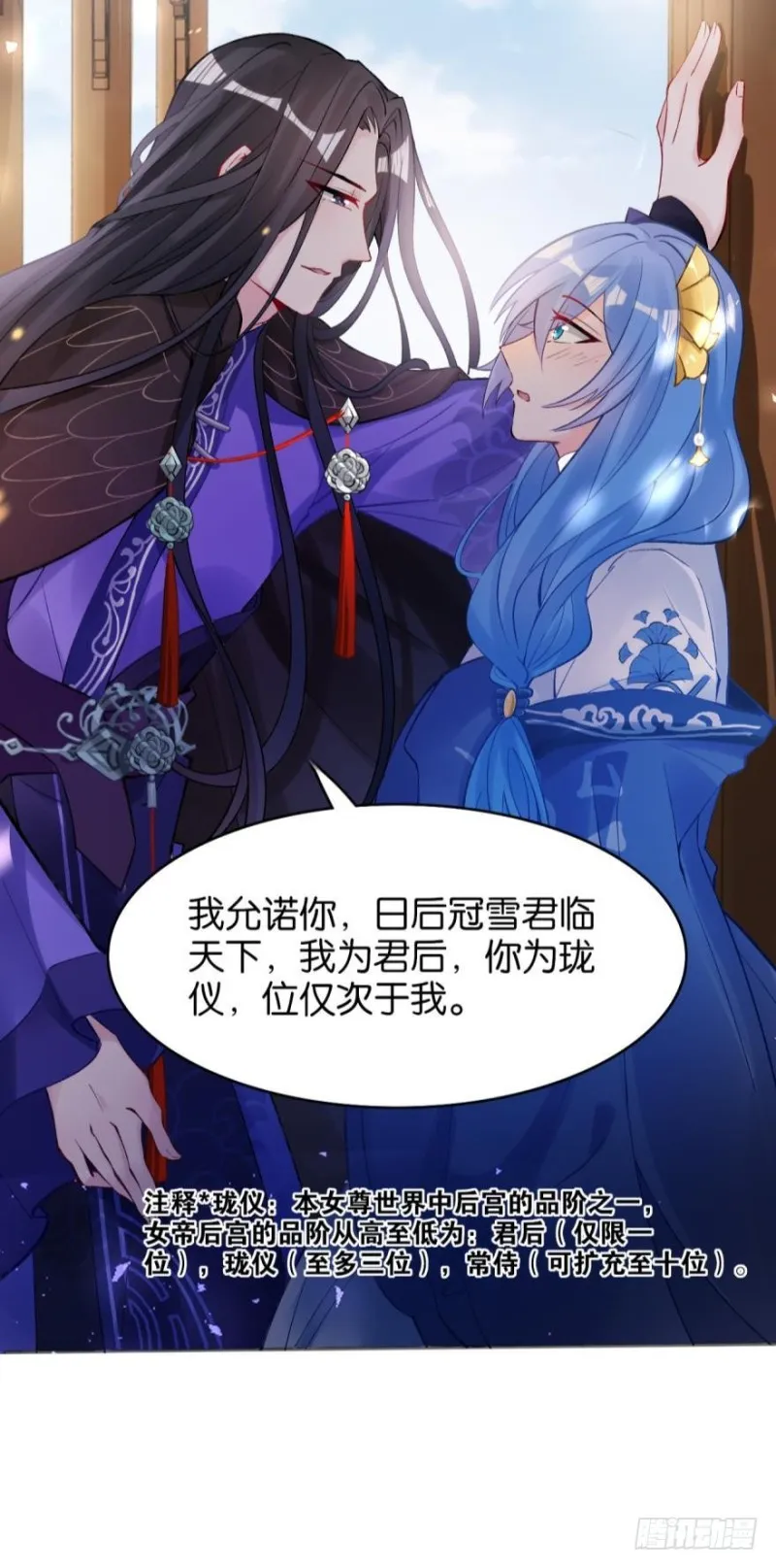 174：没有被玷污 第6页