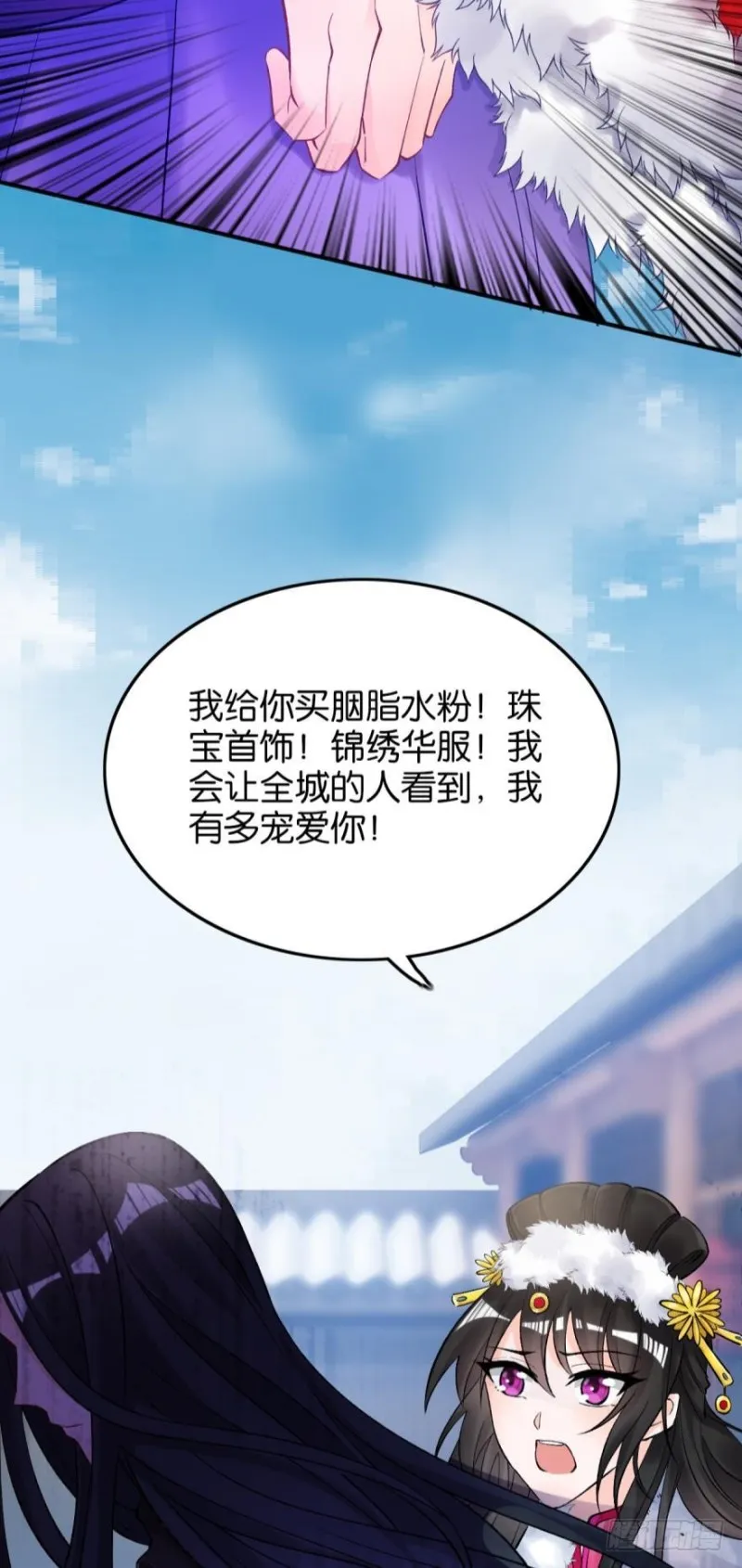 174：没有被玷污 第16页