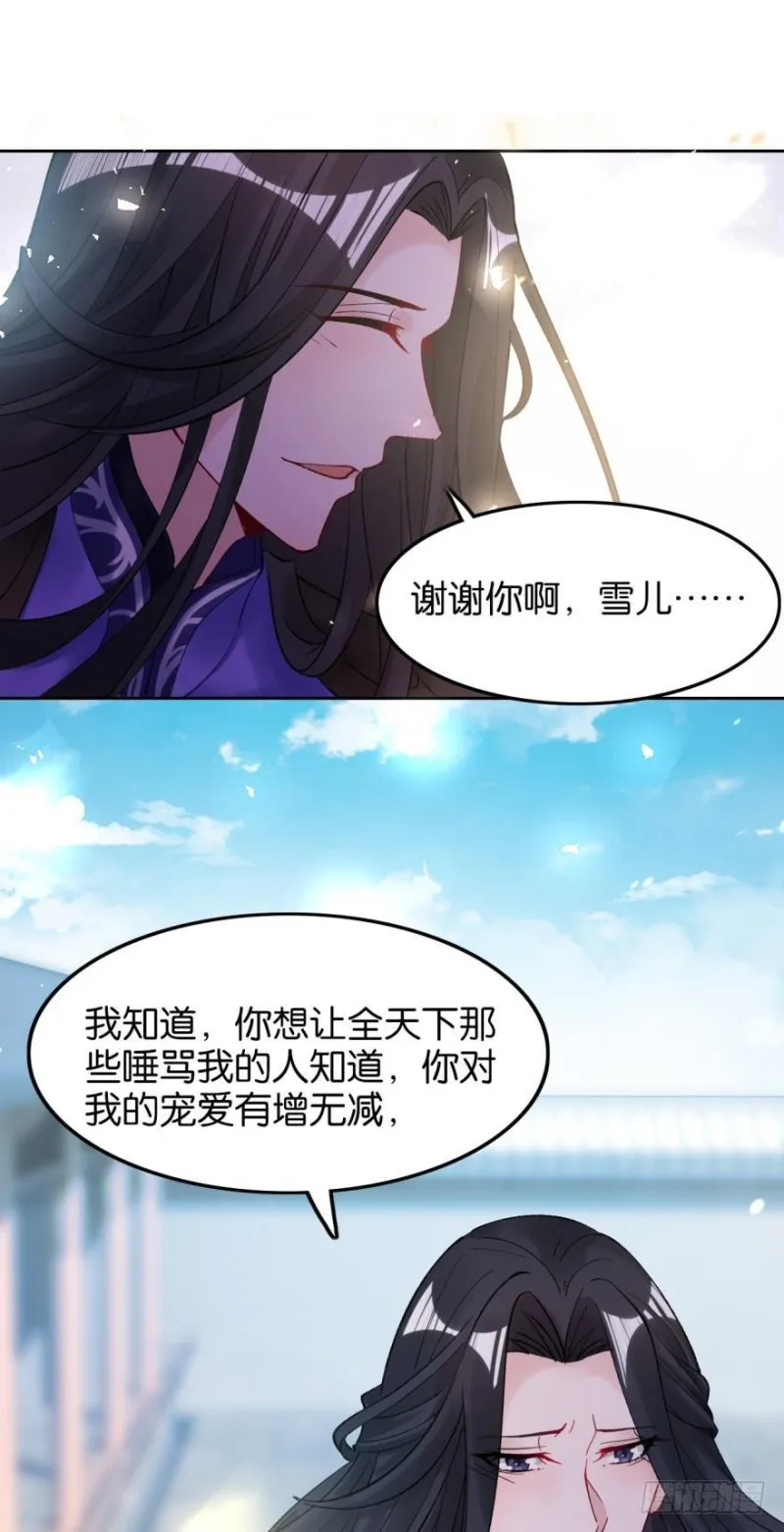 174：没有被玷污 第18页
