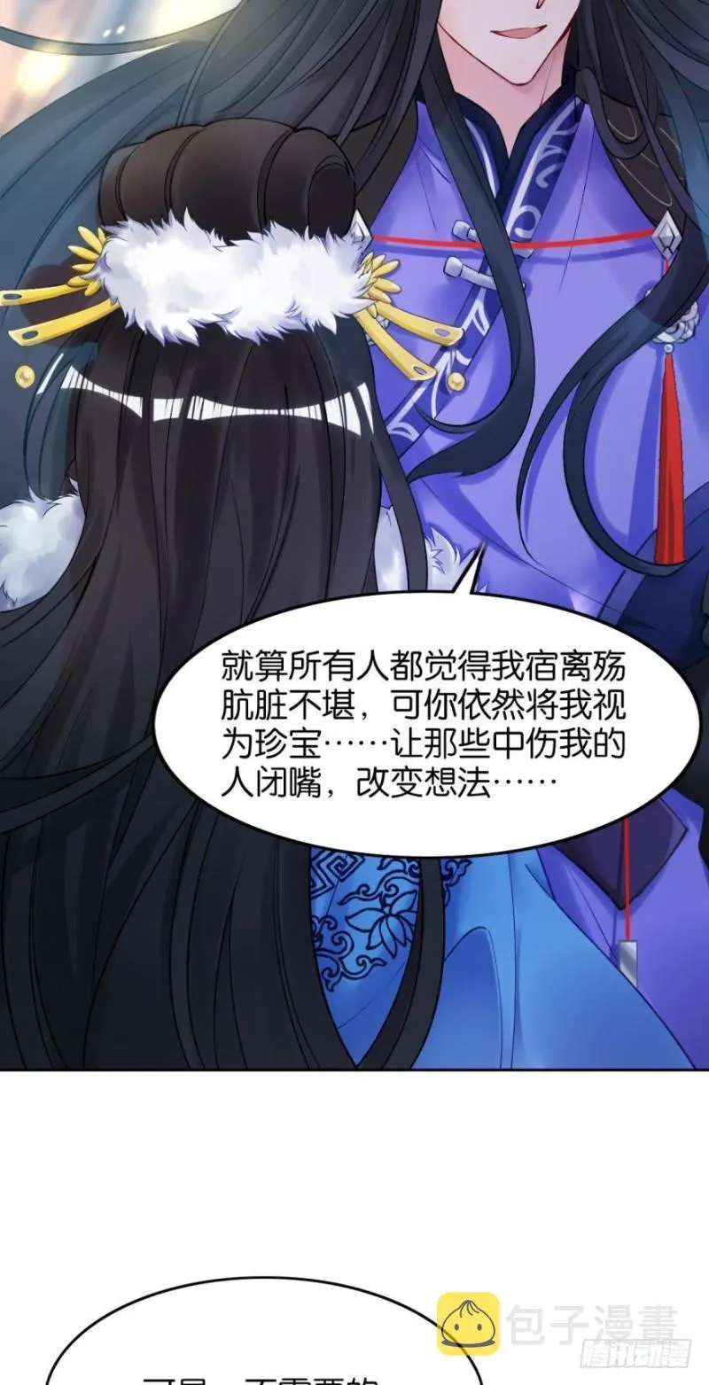 174：没有被玷污 第19页