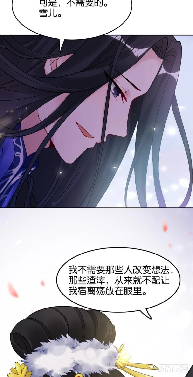 174：没有被玷污 第20页
