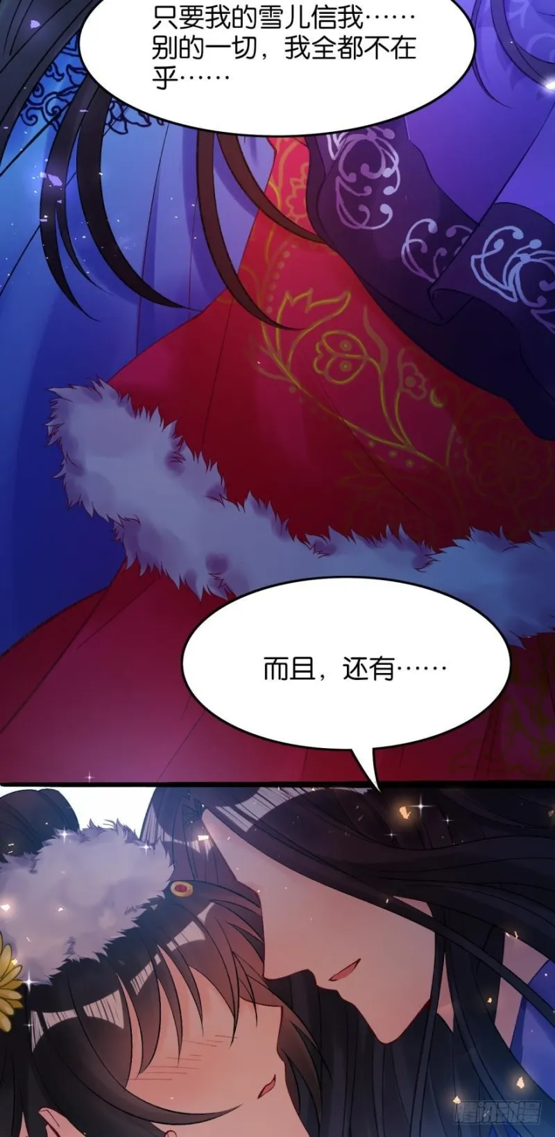 174：没有被玷污 第23页