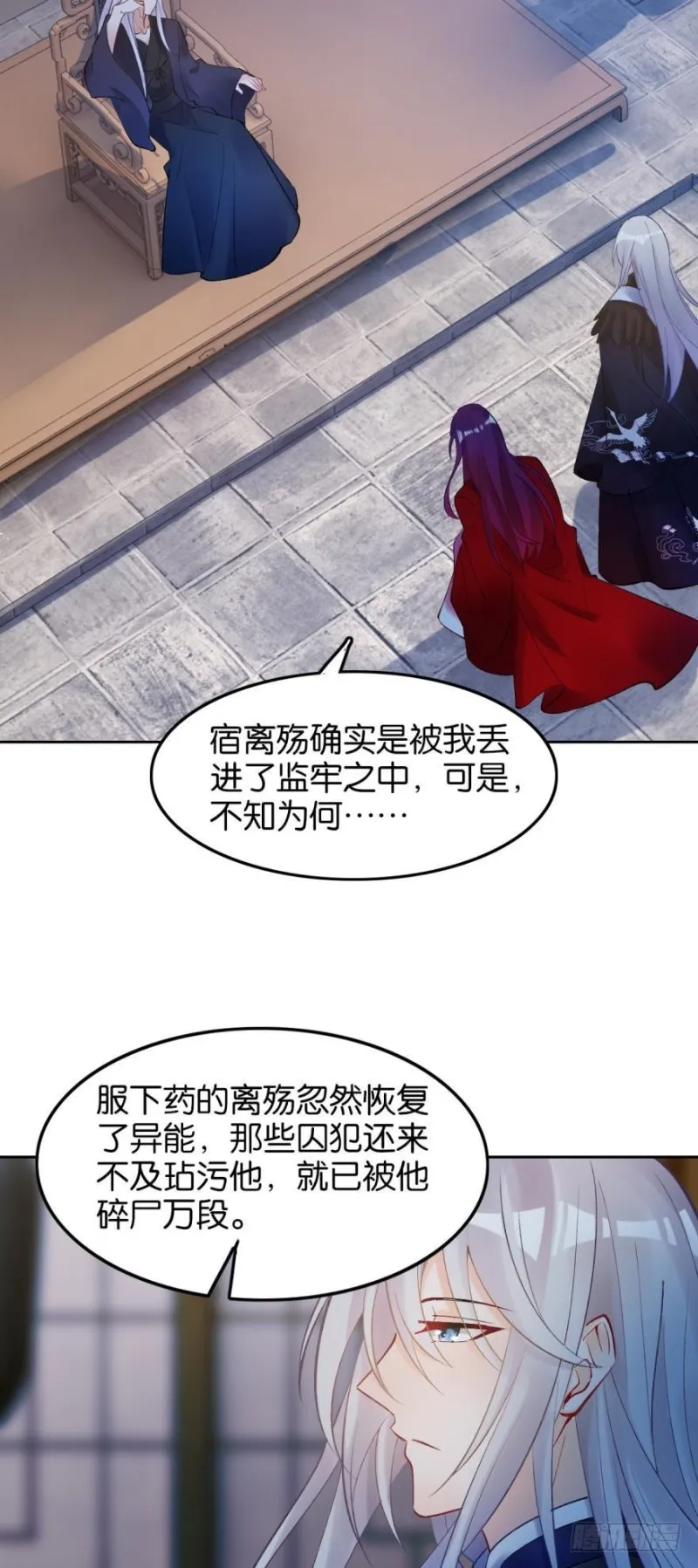 174：没有被玷污 第29页