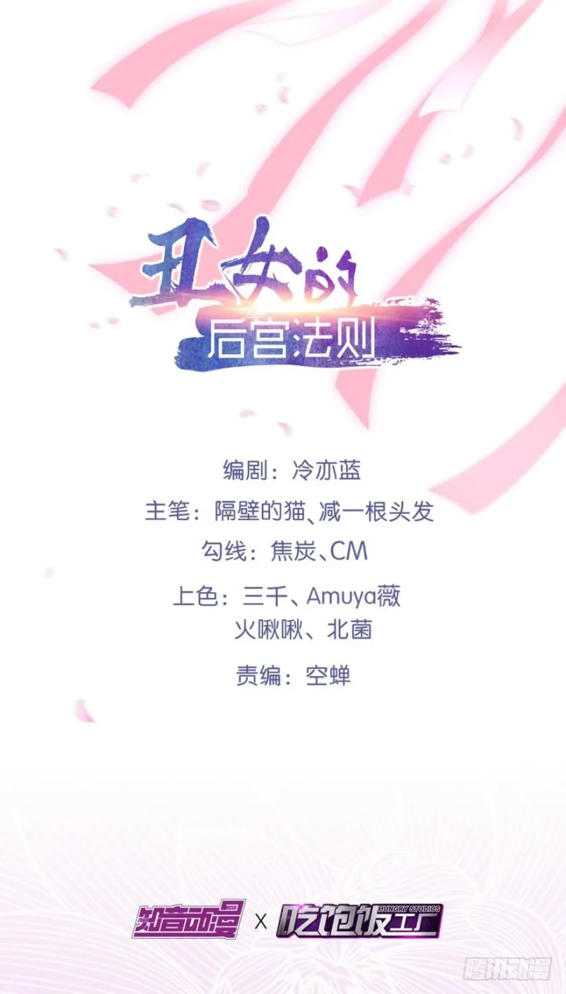 175：路遇美男 第2页