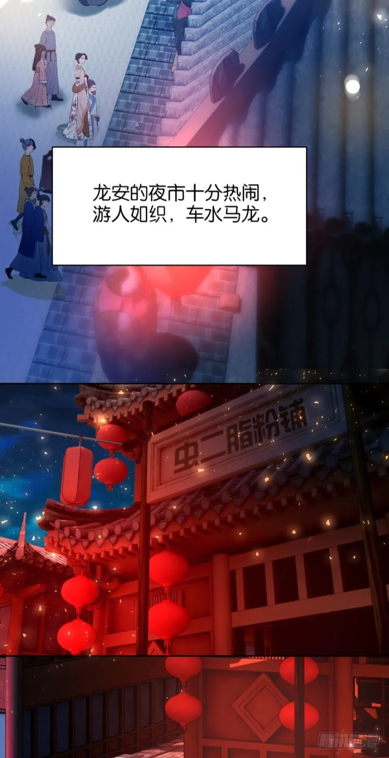 175：路遇美男 第5页