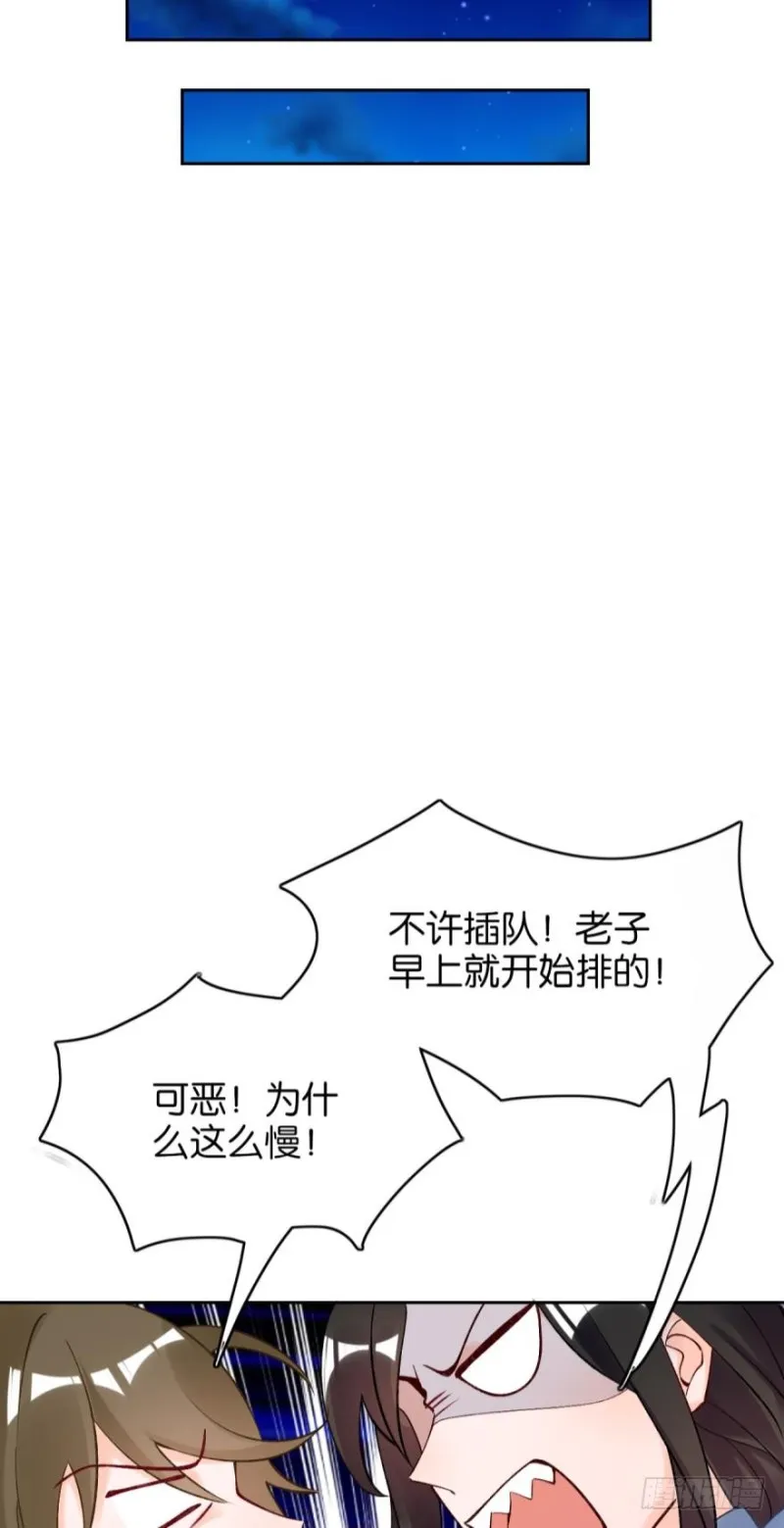 175：路遇美男 第7页