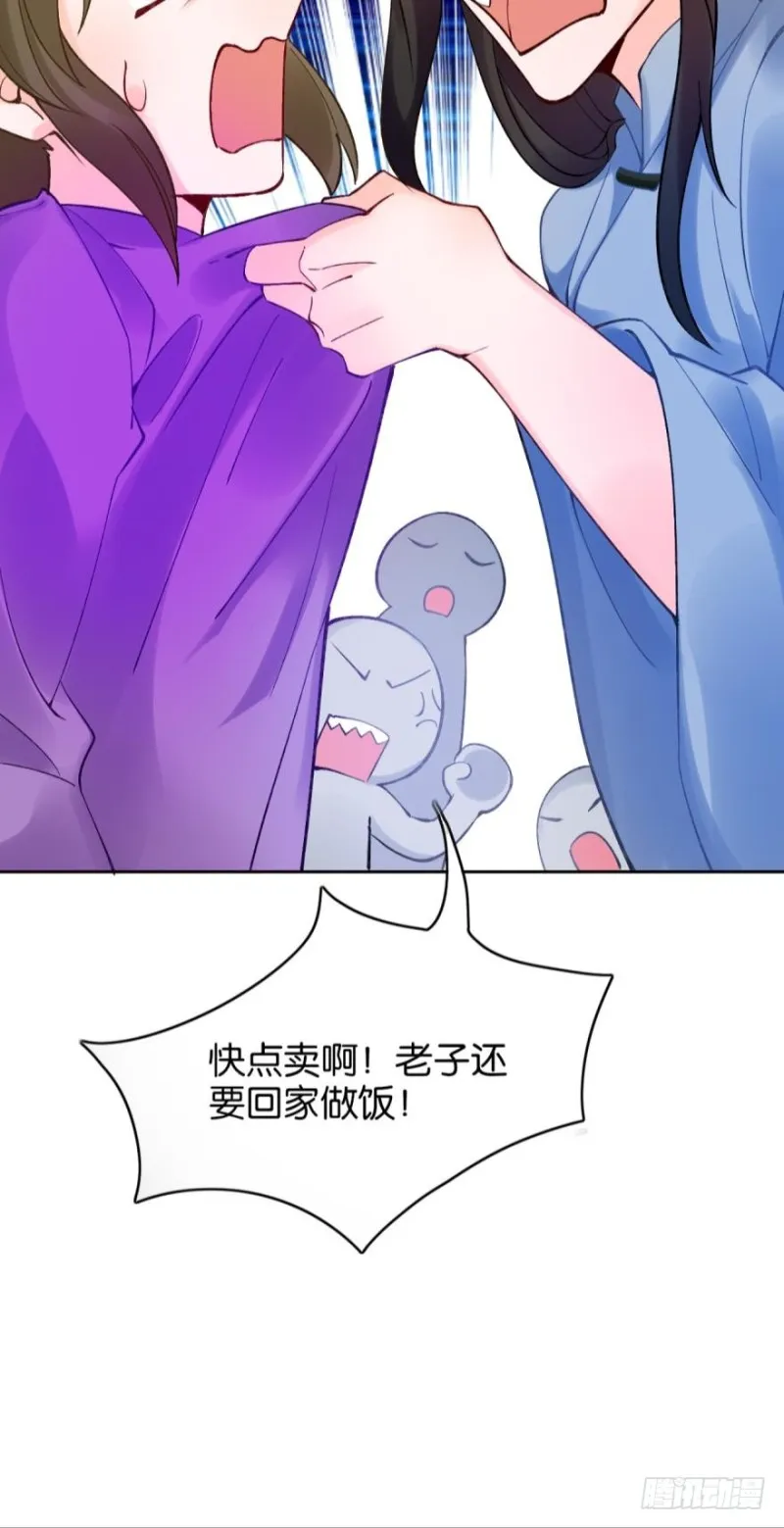 175：路遇美男 第8页