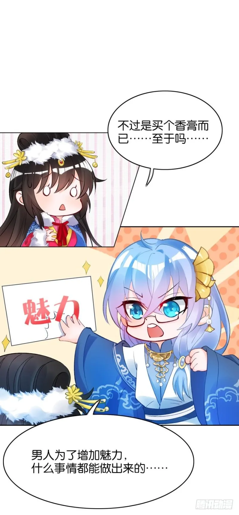 175：路遇美男 第9页