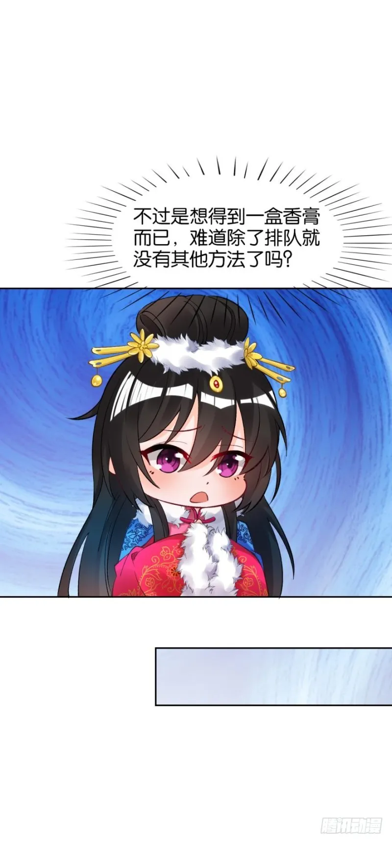 175：路遇美男 第10页