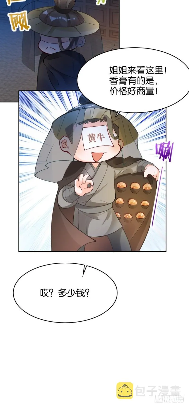 175：路遇美男 第12页