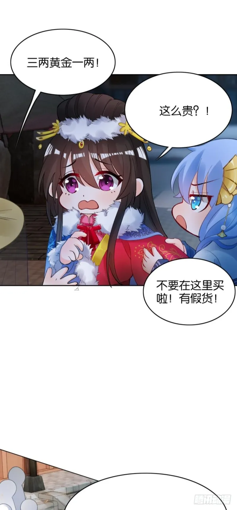 175：路遇美男 第13页