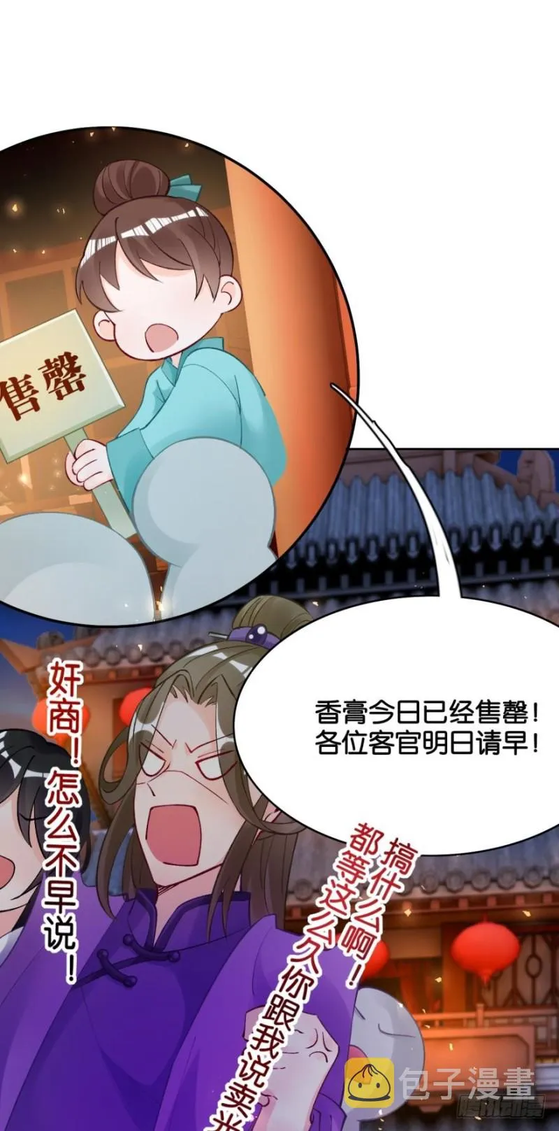 175：路遇美男 第15页