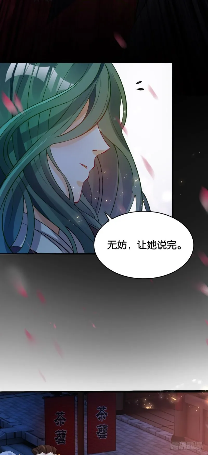 175：路遇美男 第32页
