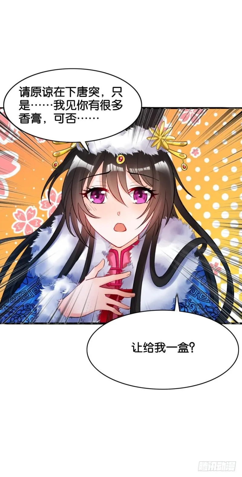 175：路遇美男 第34页