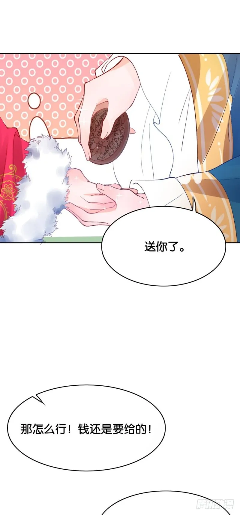 175：路遇美男 第39页