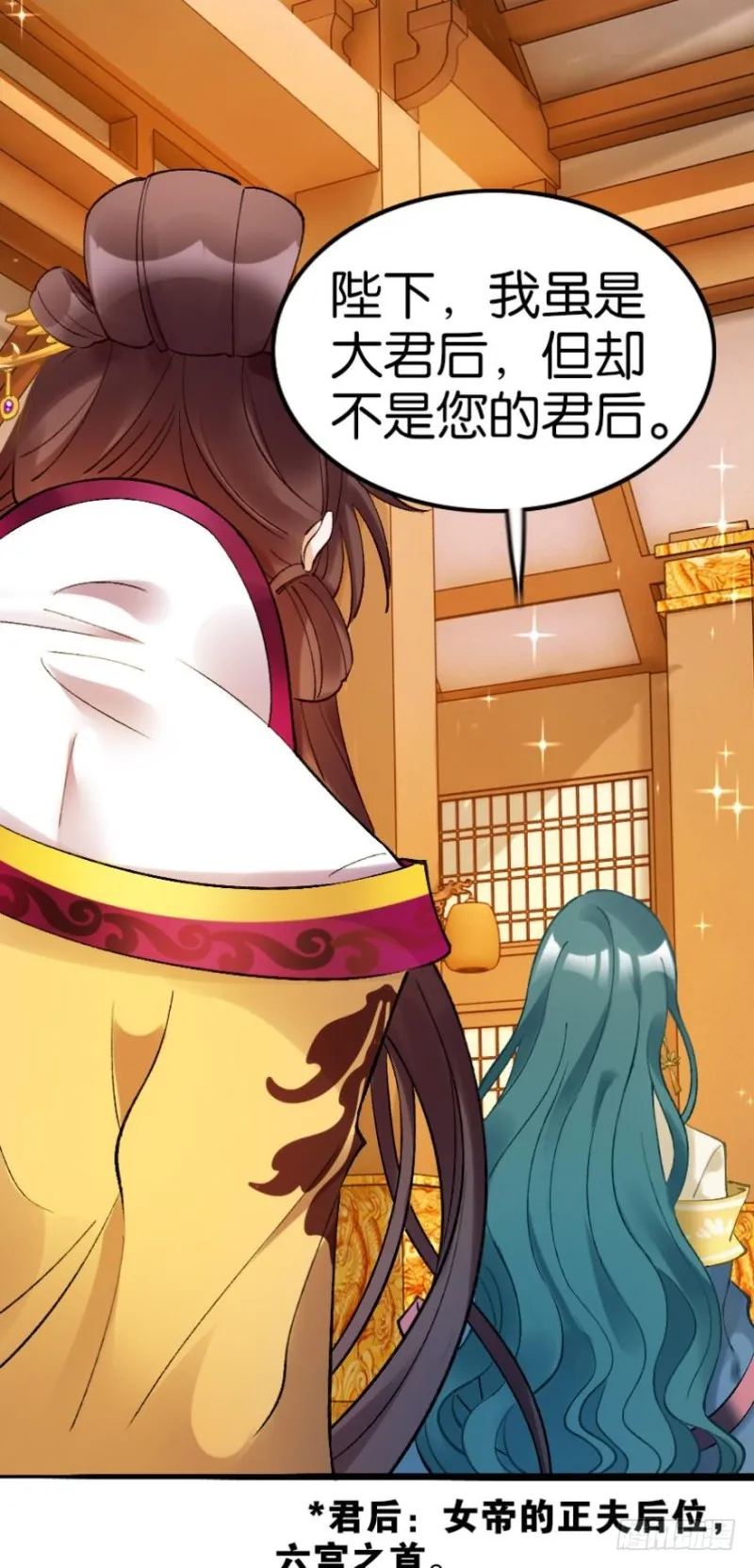 175：路遇美男 第49页