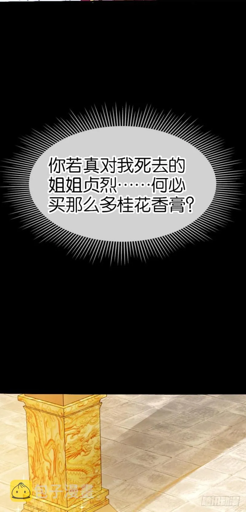 175：路遇美男 第53页