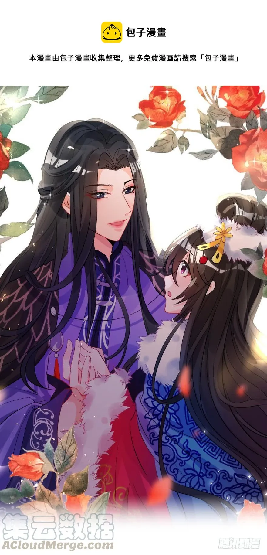 第176话：怀玉被抓走了 第1页