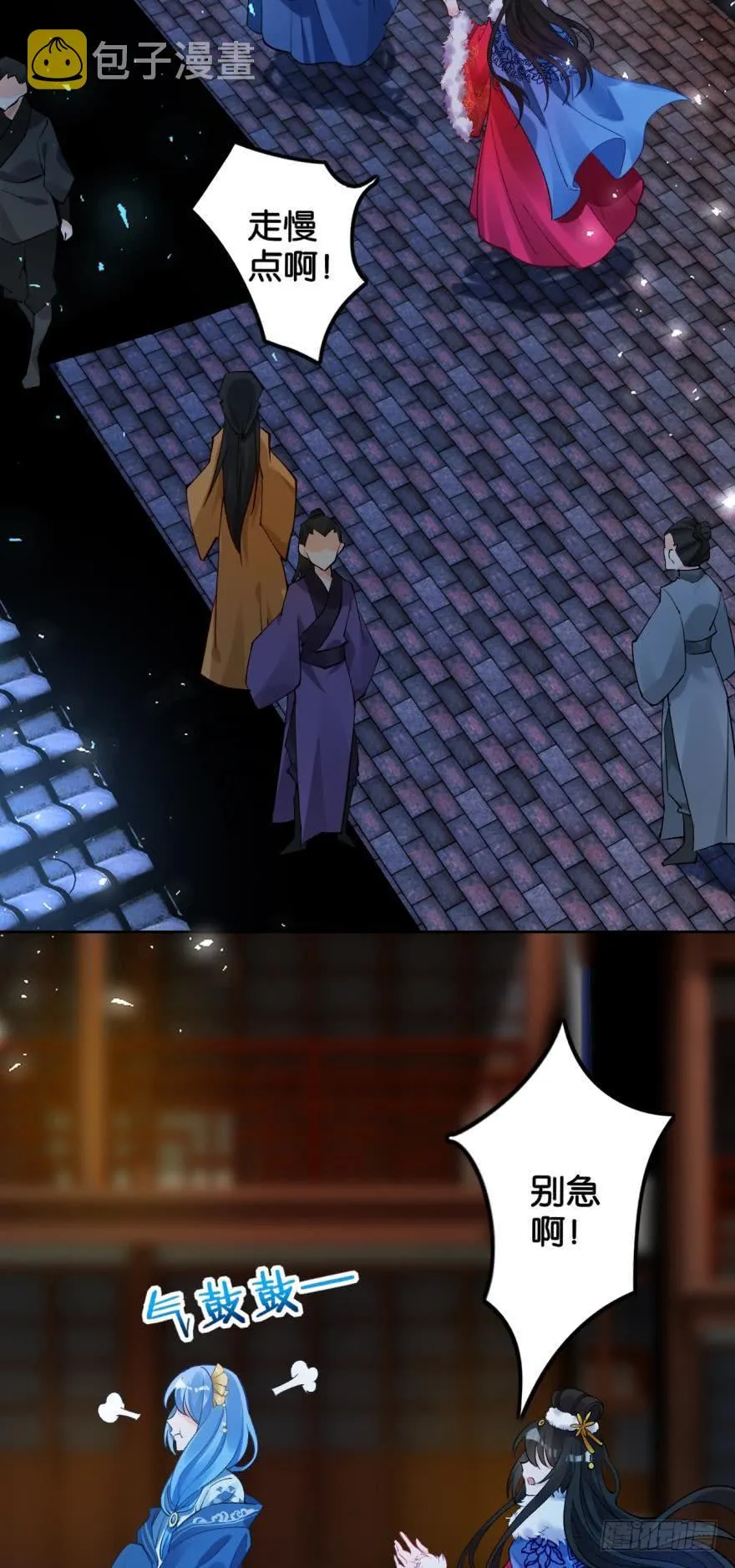 第176话：怀玉被抓走了 第4页