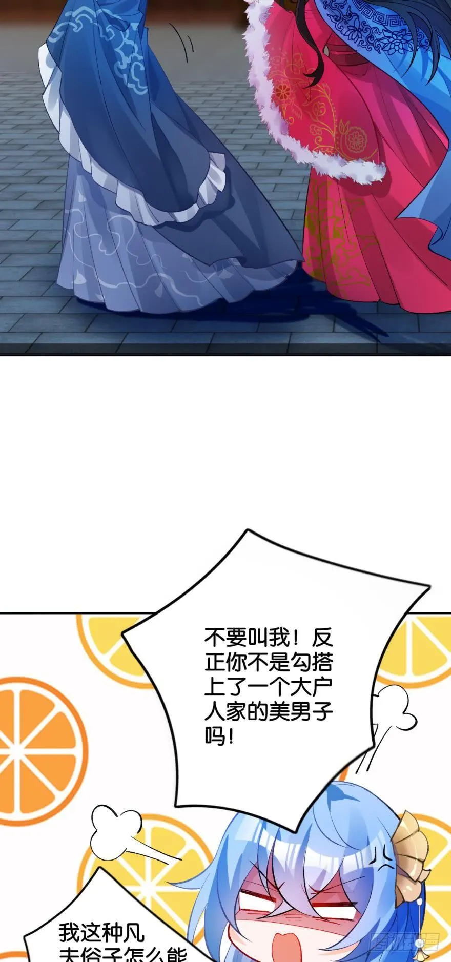 第176话：怀玉被抓走了 第5页