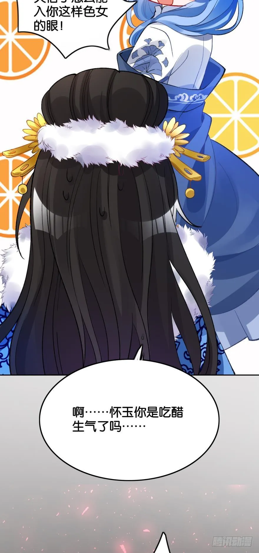 第176话：怀玉被抓走了 第6页