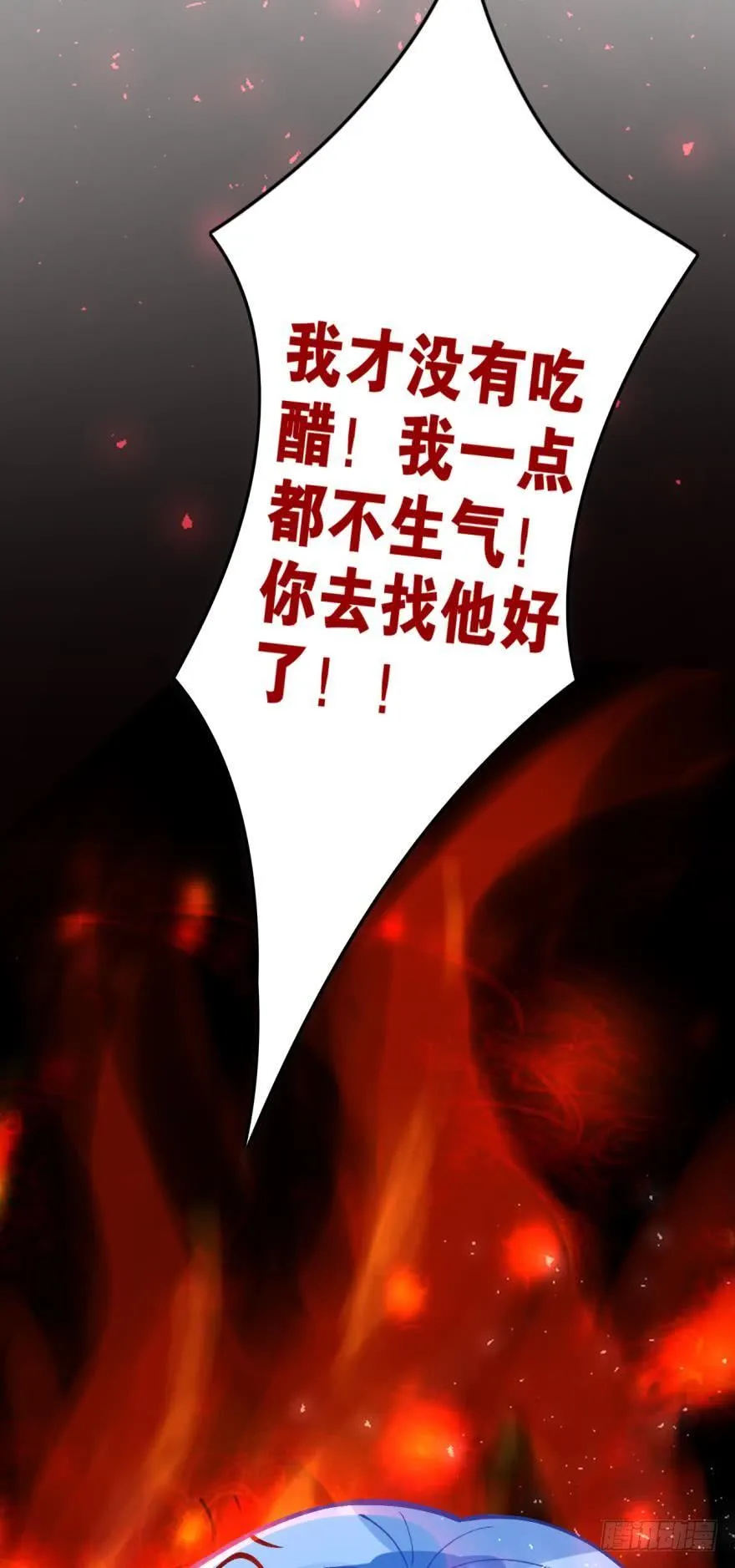 第176话：怀玉被抓走了 第7页