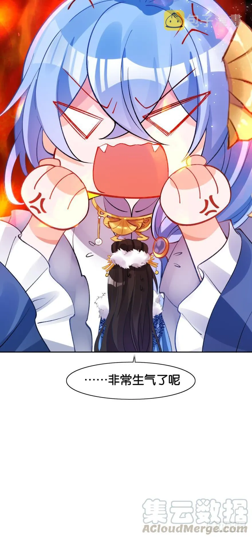 第176话：怀玉被抓走了 第8页
