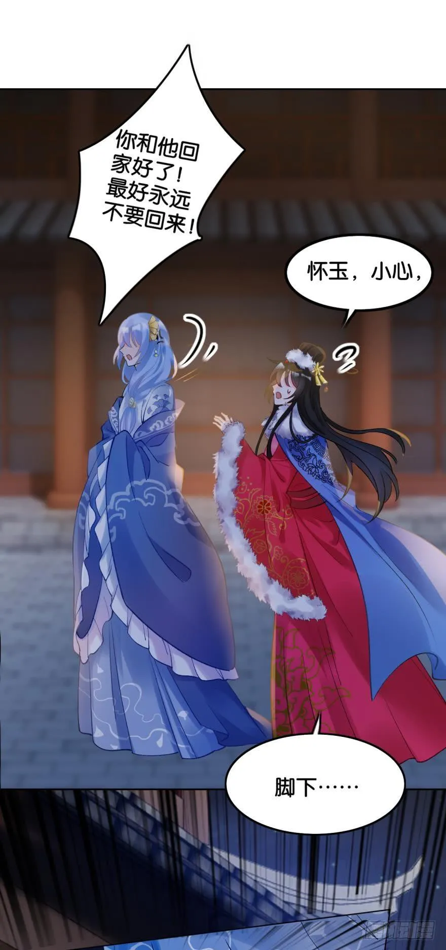 第176话：怀玉被抓走了 第9页
