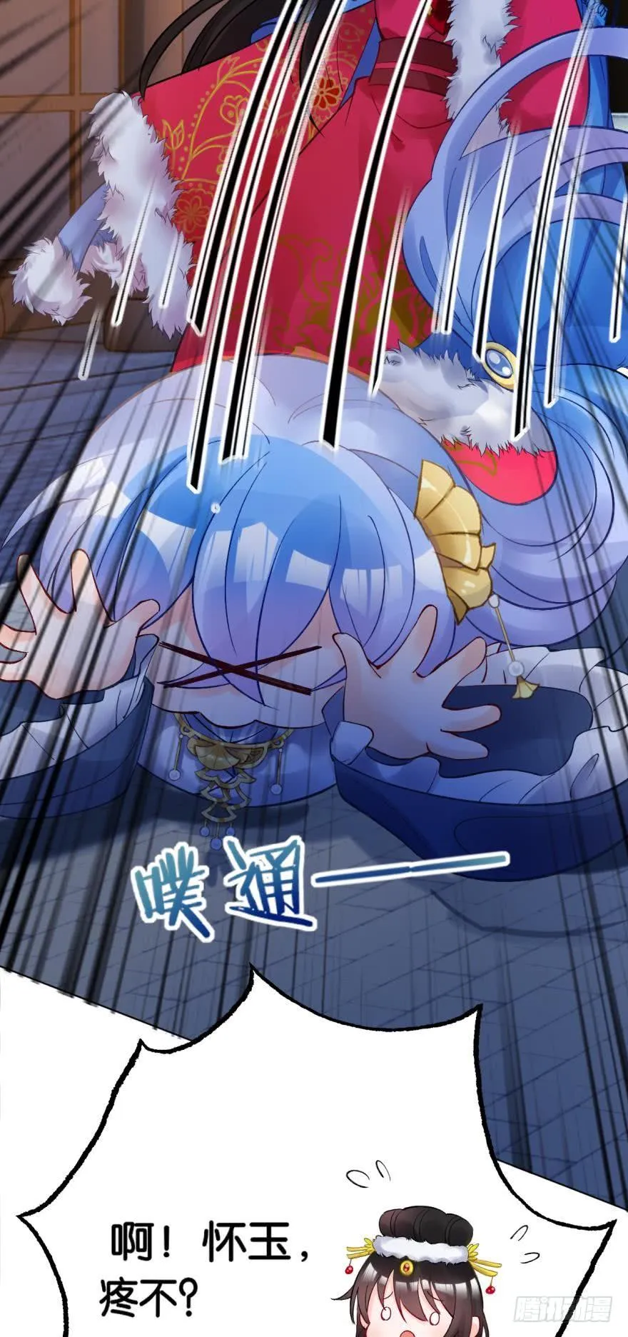 第176话：怀玉被抓走了 第11页