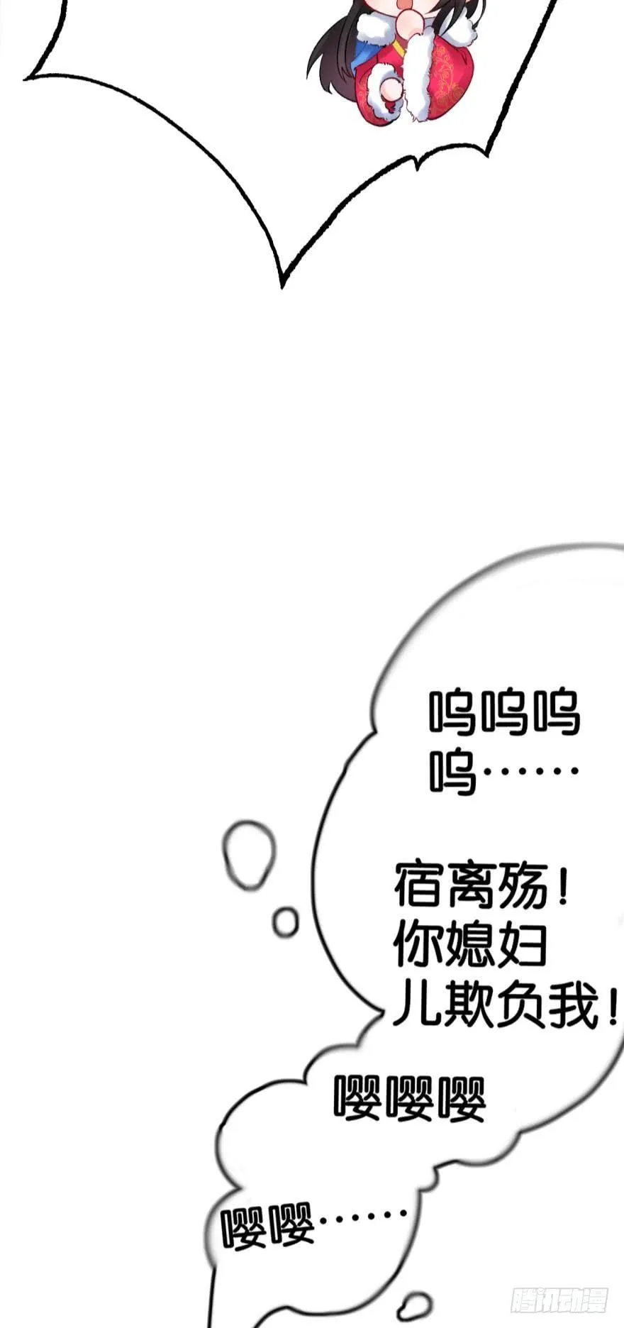 第176话：怀玉被抓走了 第12页