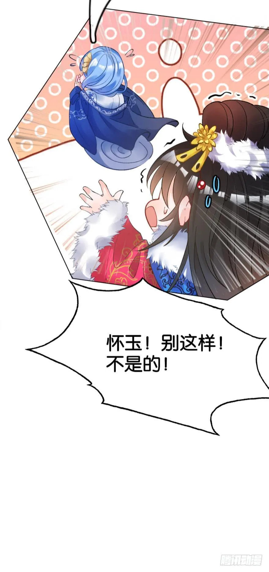 第176话：怀玉被抓走了 第13页